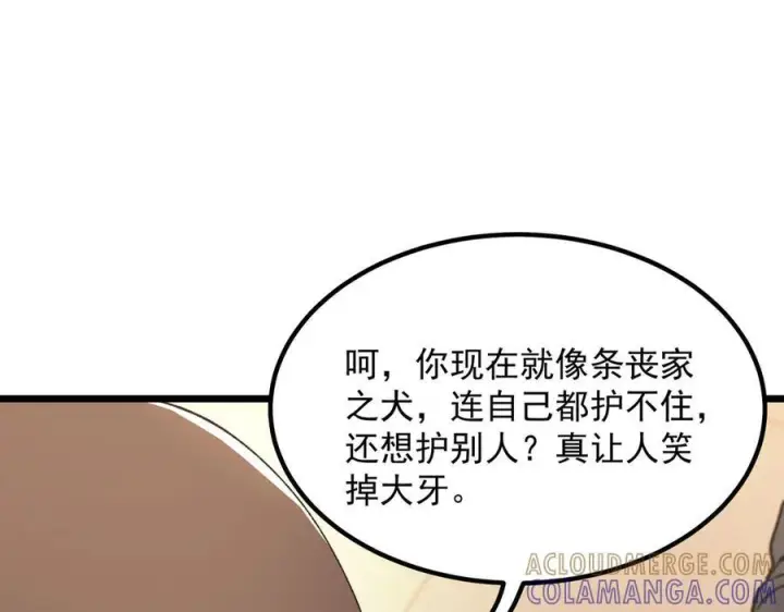 漫画《SSS级超越常理的圣骑士》第88话 再见红夫人（下)第129张图
