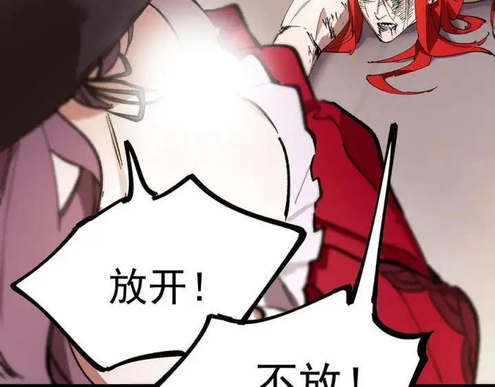 漫画《SSS级超越常理的圣骑士》第88话 再见红夫人（下)第131张图