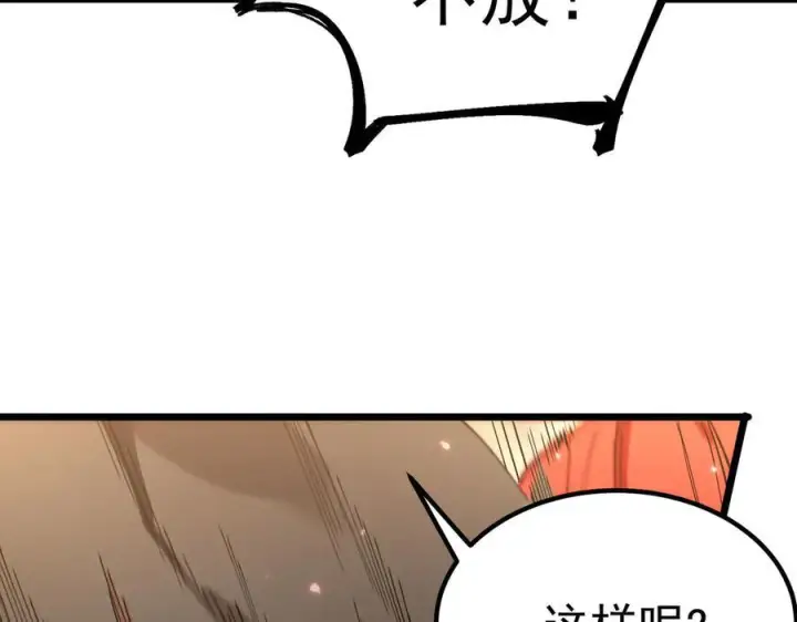 漫画《SSS级超越常理的圣骑士》第88话 再见红夫人（下)第132张图