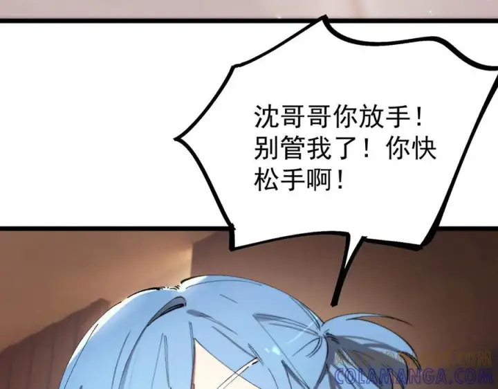 漫画《SSS级超越常理的圣骑士》第88话 再见红夫人（下)第137张图