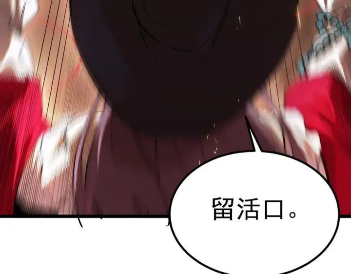 漫画《SSS级超越常理的圣骑士》第88话 再见红夫人（下)第14张图
