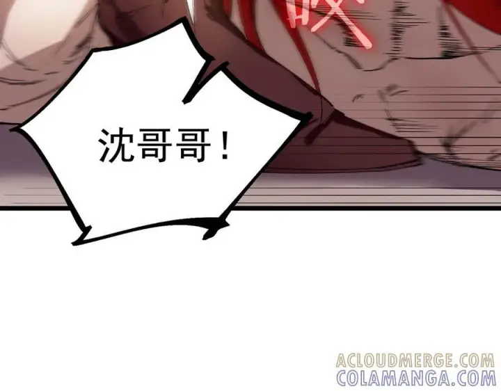 漫画《SSS级超越常理的圣骑士》第88话 再见红夫人（下)第141张图
