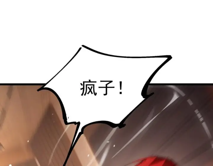 漫画《SSS级超越常理的圣骑士》第88话 再见红夫人（下)第143张图
