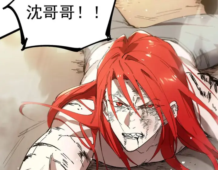 漫画《SSS级超越常理的圣骑士》第88话 再见红夫人（下)第148张图