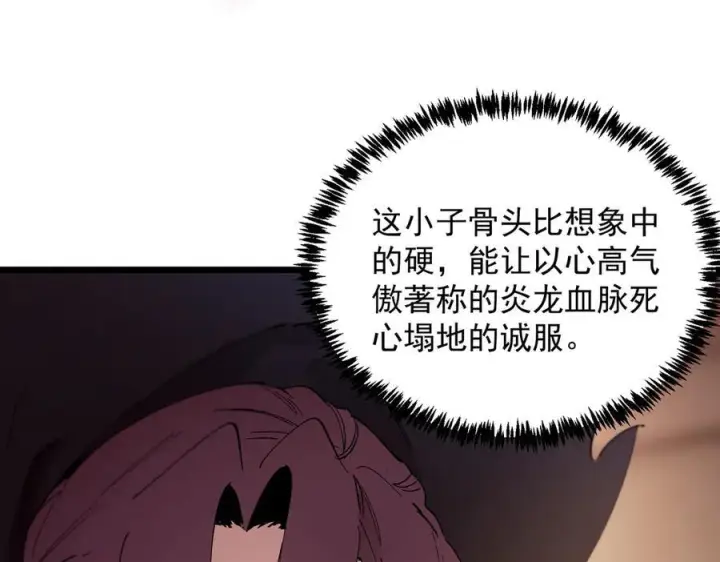 漫画《SSS级超越常理的圣骑士》第88话 再见红夫人（下)第150张图
