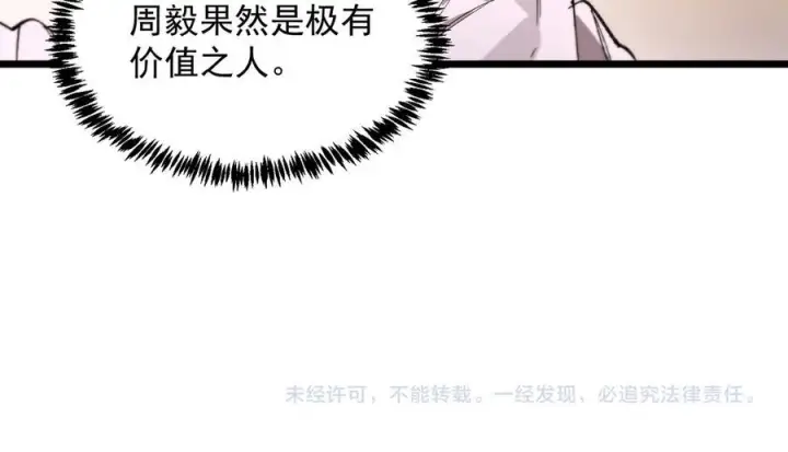 漫画《SSS级超越常理的圣骑士》第88话 再见红夫人（下)第152张图
