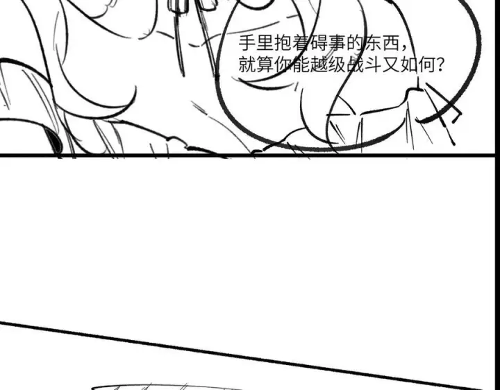 漫画《SSS级超越常理的圣骑士》第88话 再见红夫人（下)第156张图