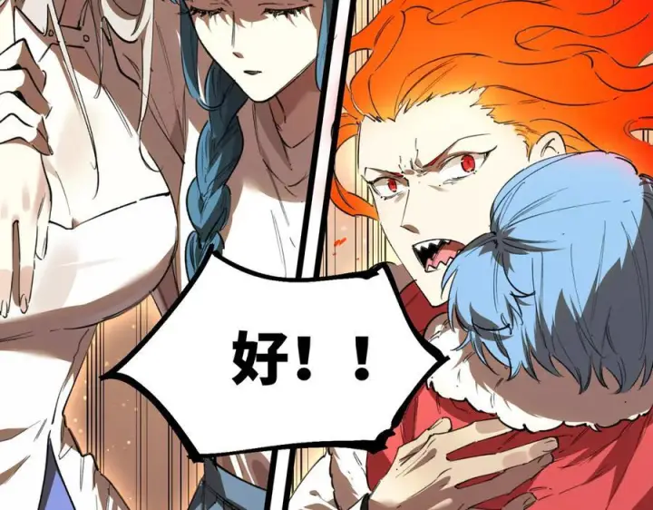 漫画《SSS级超越常理的圣骑士》第88话 再见红夫人（下)第16张图