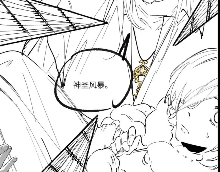 漫画《SSS级超越常理的圣骑士》第88话 再见红夫人（下)第162张图