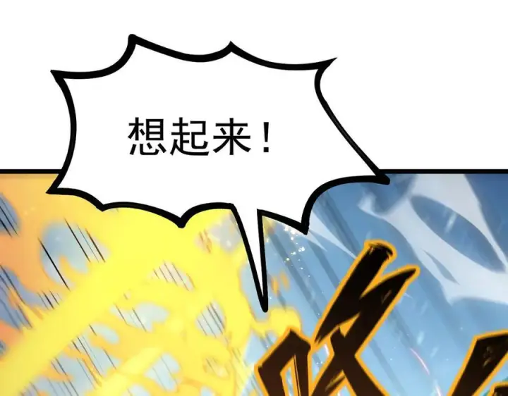 漫画《SSS级超越常理的圣骑士》第88话 再见红夫人（下)第24张图