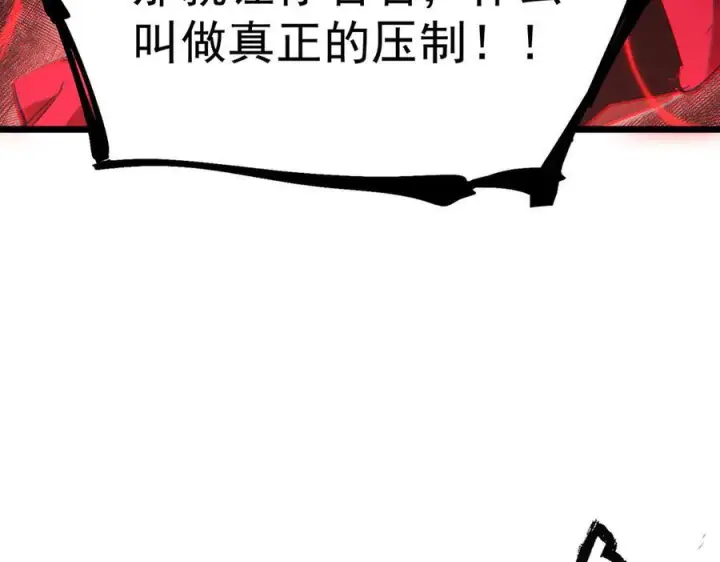 漫画《SSS级超越常理的圣骑士》第88话 再见红夫人（下)第3张图
