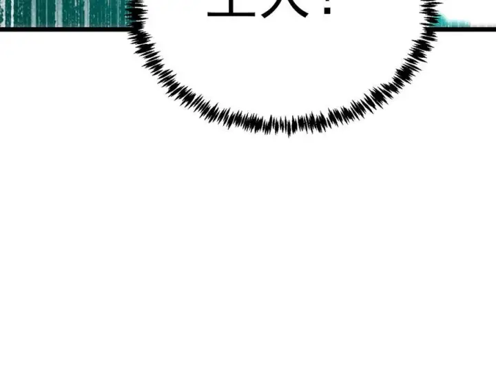 漫画《SSS级超越常理的圣骑士》第88话 再见红夫人（下)第38张图