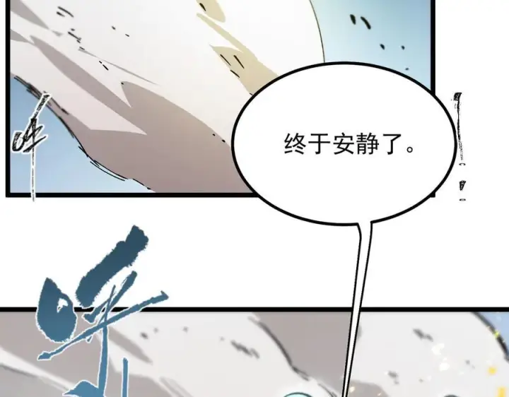漫画《SSS级超越常理的圣骑士》第88话 再见红夫人（下)第44张图