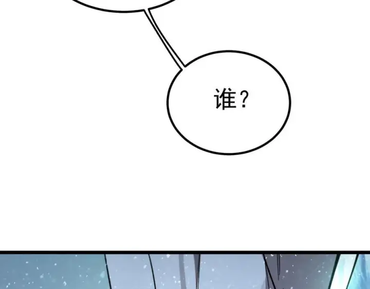 漫画《SSS级超越常理的圣骑士》第88话 再见红夫人（下)第47张图