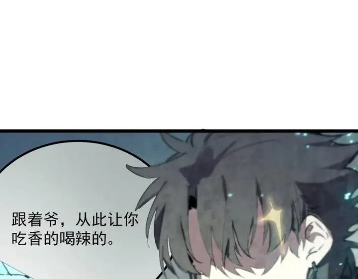 漫画《SSS级超越常理的圣骑士》第88话 再见红夫人（下)第52张图
