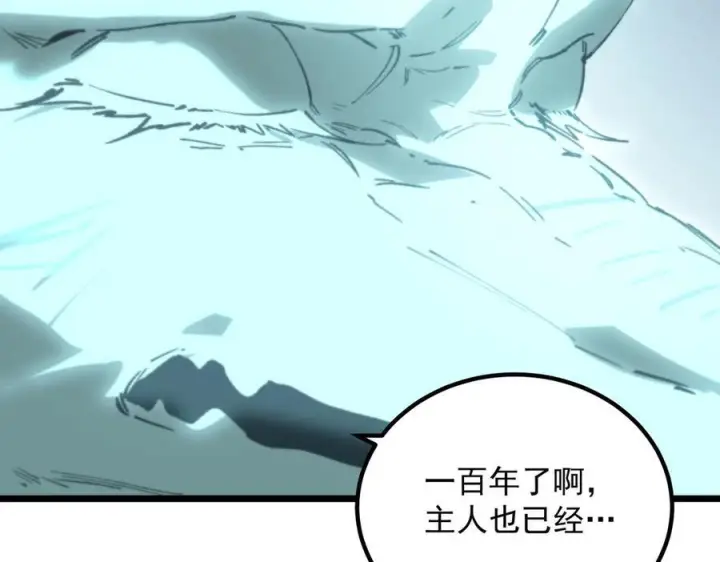 漫画《SSS级超越常理的圣骑士》第88话 再见红夫人（下)第56张图