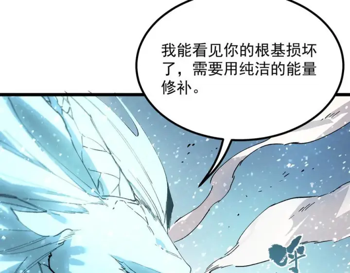 漫画《SSS级超越常理的圣骑士》第88话 再见红夫人（下)第60张图