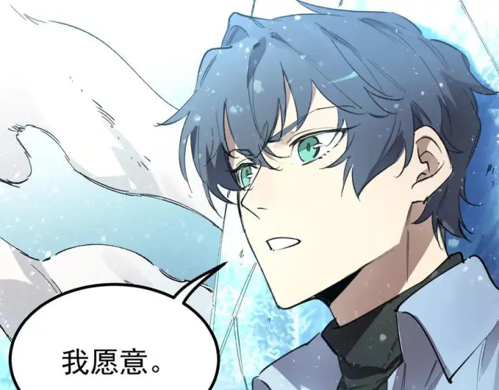 漫画《SSS级超越常理的圣骑士》第88话 再见红夫人（下)第63张图