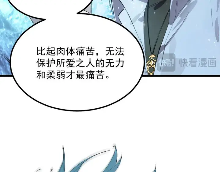 漫画《SSS级超越常理的圣骑士》第88话 再见红夫人（下)第64张图