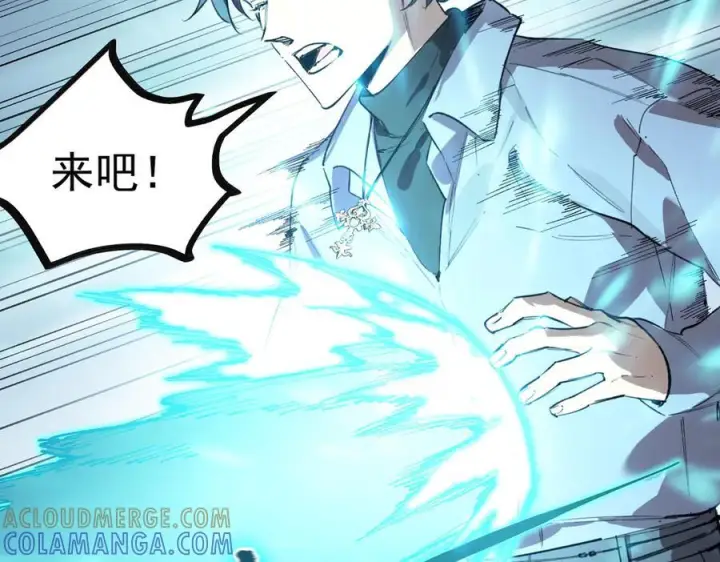 漫画《SSS级超越常理的圣骑士》第88话 再见红夫人（下)第69张图
