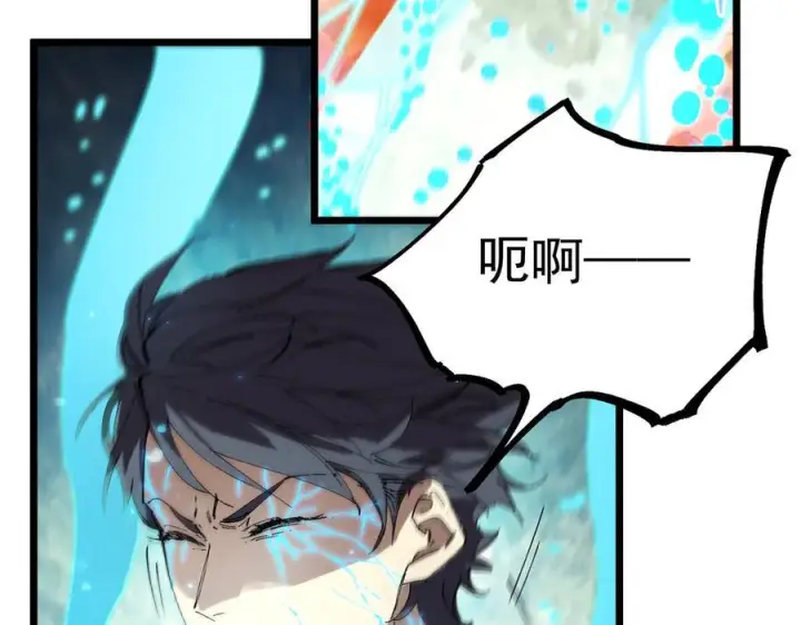 漫画《SSS级超越常理的圣骑士》第88话 再见红夫人（下)第80张图