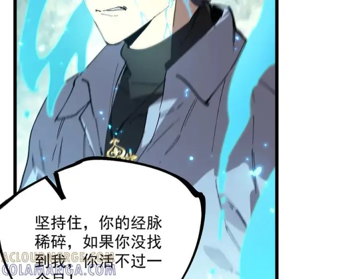 漫画《SSS级超越常理的圣骑士》第88话 再见红夫人（下)第81张图