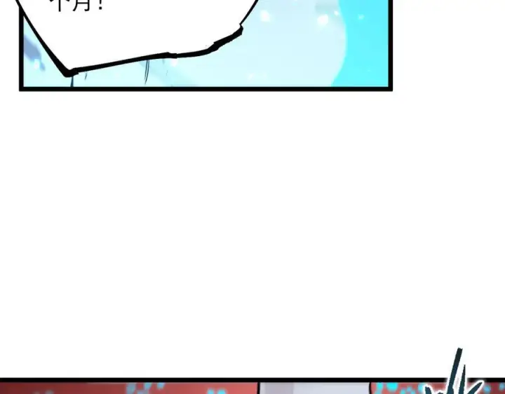 漫画《SSS级超越常理的圣骑士》第88话 再见红夫人（下)第82张图