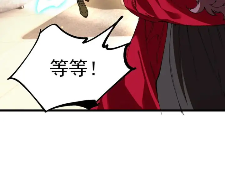 漫画《SSS级超越常理的圣骑士》第89话 周毅赶到第107张图