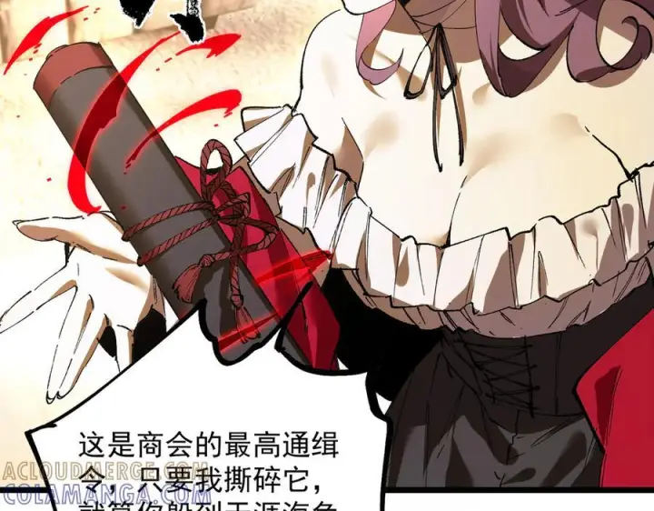 漫画《SSS级超越常理的圣骑士》第89话 周毅赶到第109张图