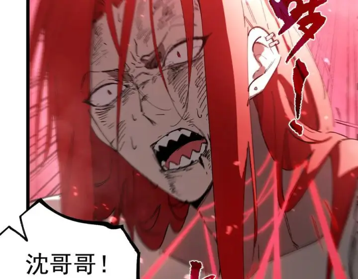 漫画《SSS级超越常理的圣骑士》第89话 周毅赶到第11张图