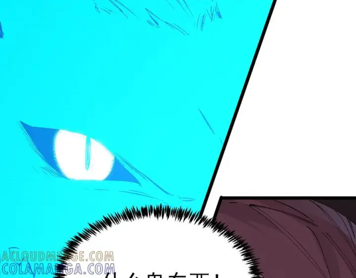 漫画《SSS级超越常理的圣骑士》第89话 周毅赶到第113张图