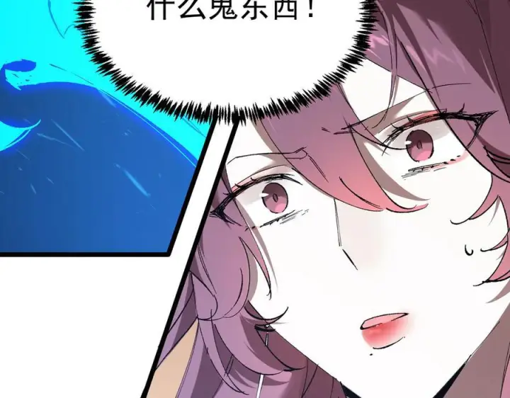 漫画《SSS级超越常理的圣骑士》第89话 周毅赶到第114张图