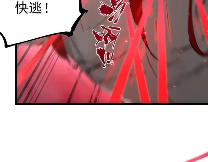 漫画《SSS级超越常理的圣骑士》第89话 周毅赶到第12张图