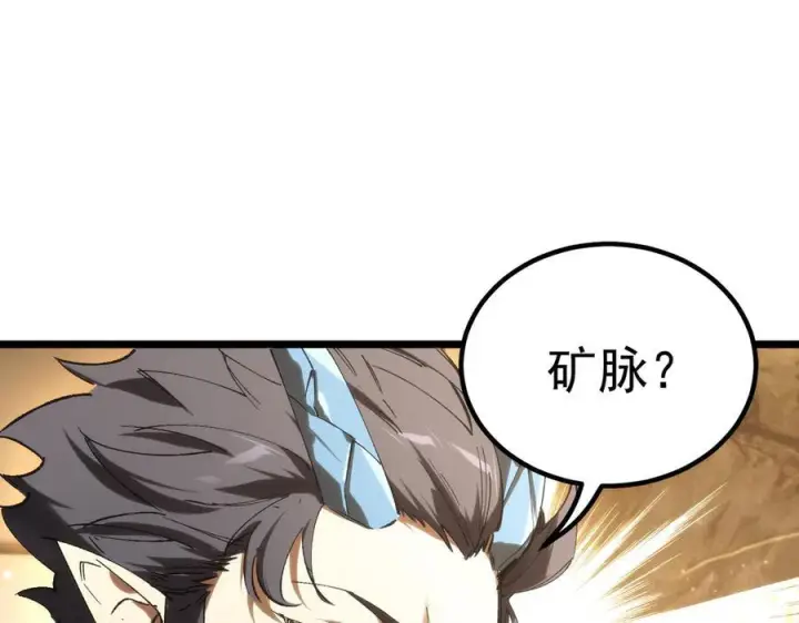 漫画《SSS级超越常理的圣骑士》第89话 周毅赶到第122张图