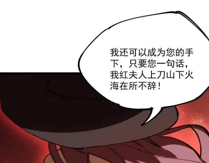 漫画《SSS级超越常理的圣骑士》第89话 周毅赶到第127张图