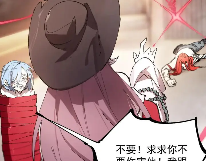 漫画《SSS级超越常理的圣骑士》第89话 周毅赶到第14张图