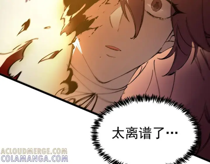 漫画《SSS级超越常理的圣骑士》第89话 周毅赶到第149张图