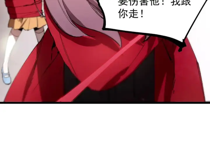 漫画《SSS级超越常理的圣骑士》第89话 周毅赶到第15张图