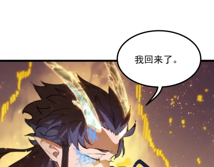 漫画《SSS级超越常理的圣骑士》第89话 周毅赶到第158张图