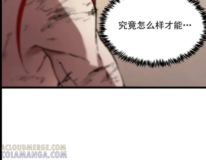 漫画《SSS级超越常理的圣骑士》第89话 周毅赶到第165张图