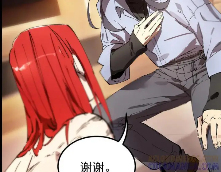 漫画《SSS级超越常理的圣骑士》第89话 周毅赶到第169张图