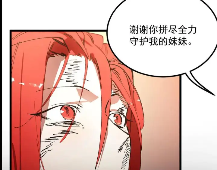 漫画《SSS级超越常理的圣骑士》第89话 周毅赶到第171张图