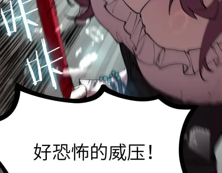 漫画《SSS级超越常理的圣骑士》第89话 周毅赶到第22张图