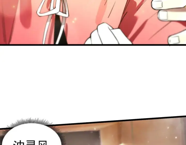 漫画《SSS级超越常理的圣骑士》第89话 周毅赶到第39张图