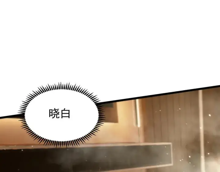 漫画《SSS级超越常理的圣骑士》第89话 周毅赶到第44张图
