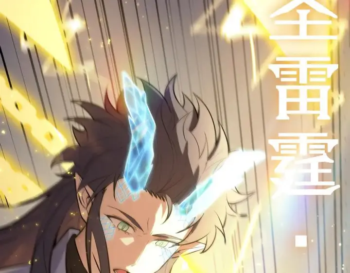 漫画《SSS级超越常理的圣骑士》第89话 周毅赶到第50张图