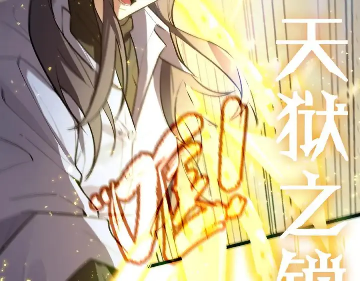 漫画《SSS级超越常理的圣骑士》第89话 周毅赶到第51张图