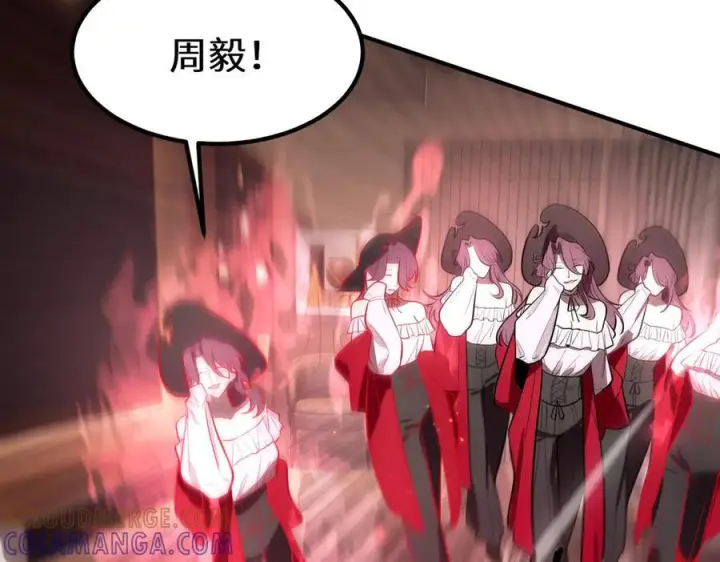 漫画《SSS级超越常理的圣骑士》第89话 周毅赶到第57张图