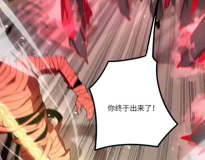 漫画《SSS级超越常理的圣骑士》第89话 周毅赶到第58张图