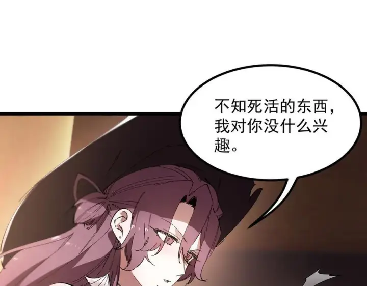 漫画《SSS级超越常理的圣骑士》第89话 周毅赶到第6张图